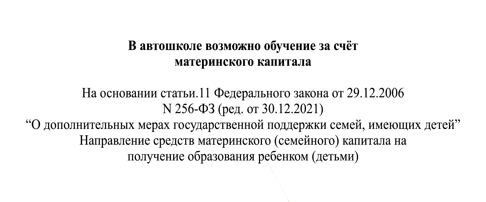 ПОУ «Юргинская АШ» РО ДОСААФ России КО